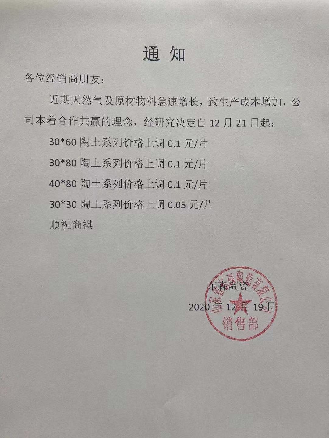 气改，气价，气荒！陶企:全部都在涨价！